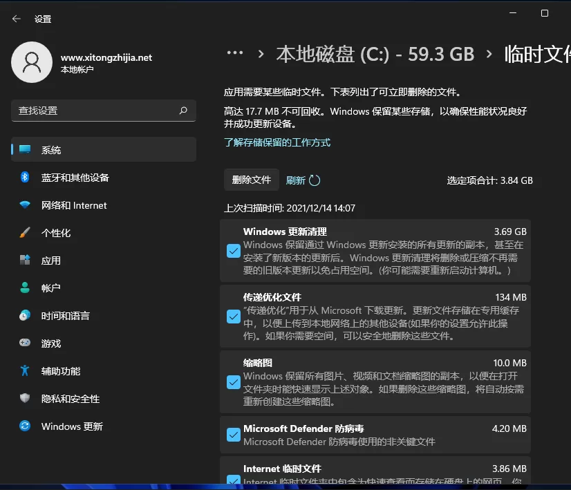 Win11系统怎么清理系统垃圾?快速清理Win11系统垃圾方法