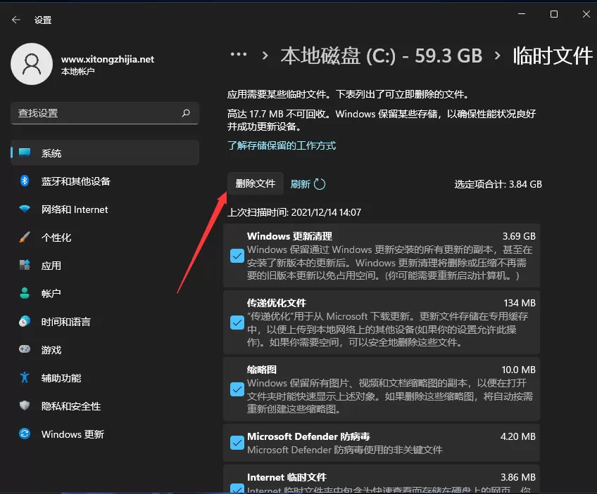 Win11系统怎么清理系统垃圾?快速清理Win11系统垃圾方法