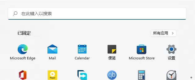 Win11应用商店怎么更新新版?应用商店更新教程