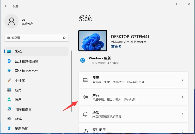 Win11杜比视界音效如何开启?Win11杜比视界音效开启方法