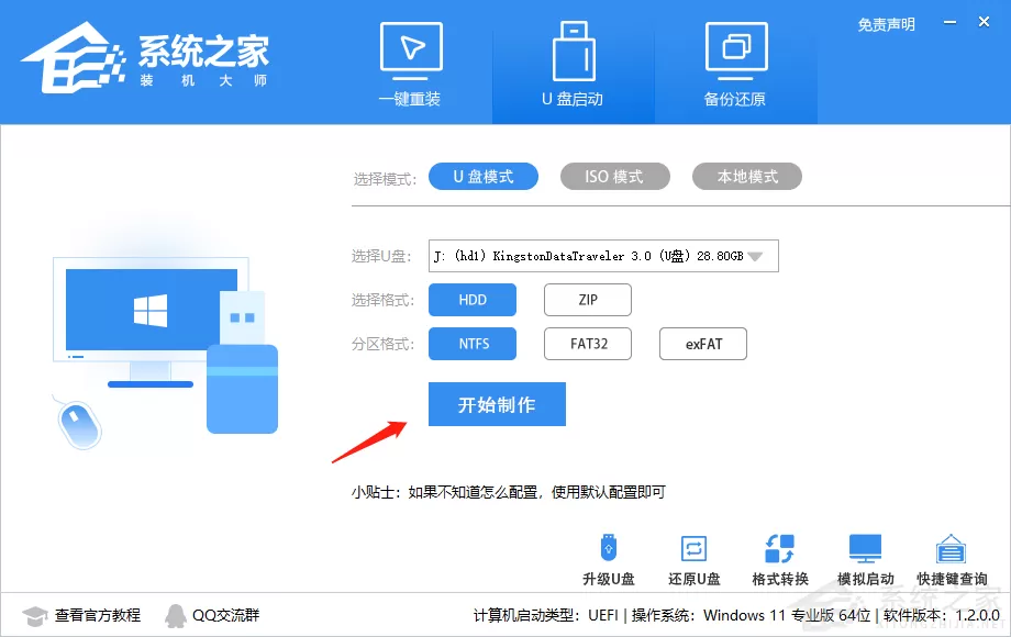 Win11 dev怎么升级Win11正式版?Windows11dev转正式版教程