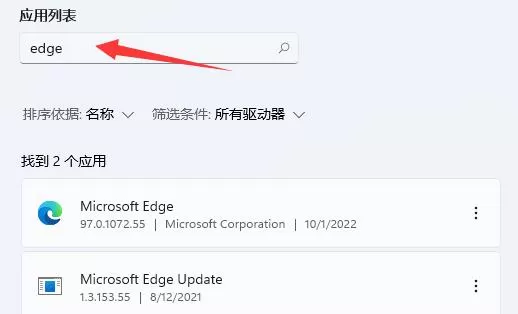 Win11自带浏览器主页被篡改怎么办 Win11自带浏览器主页被篡改解决方法