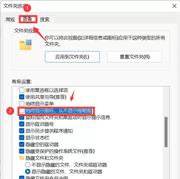 Win11无法显示缩略图怎么办?Win11无法显示缩略图的解决方法