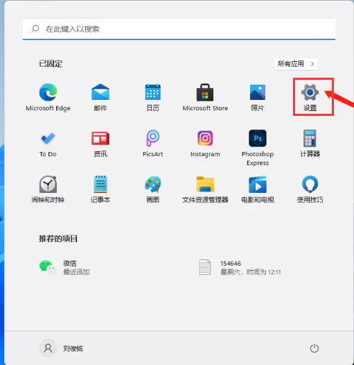 Win11如何删除临时文件?Win11删除临时文件的方法