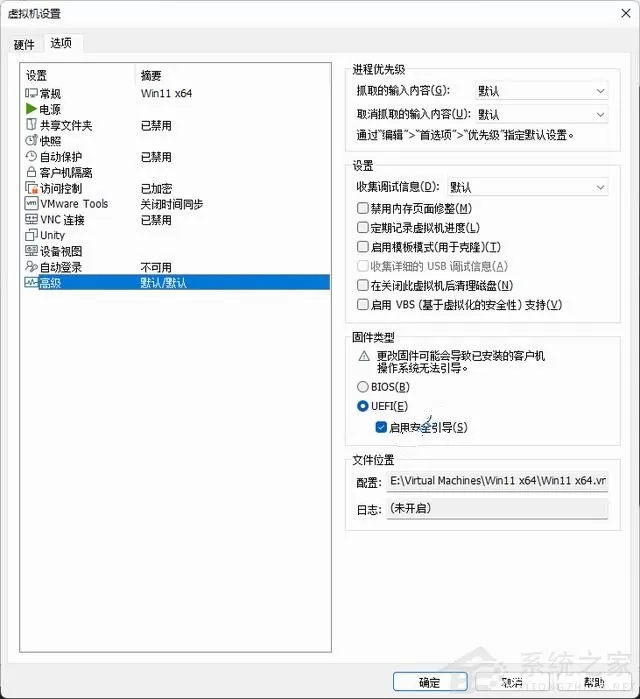 Win11运行vmware报错怎么办?Win11无法运行虚拟机解决方法