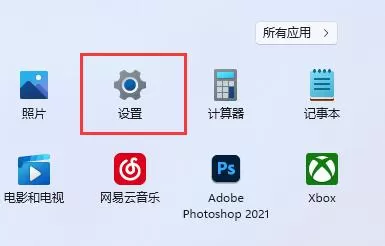 Win11如何进行设备加密?Win11设备加密的方法