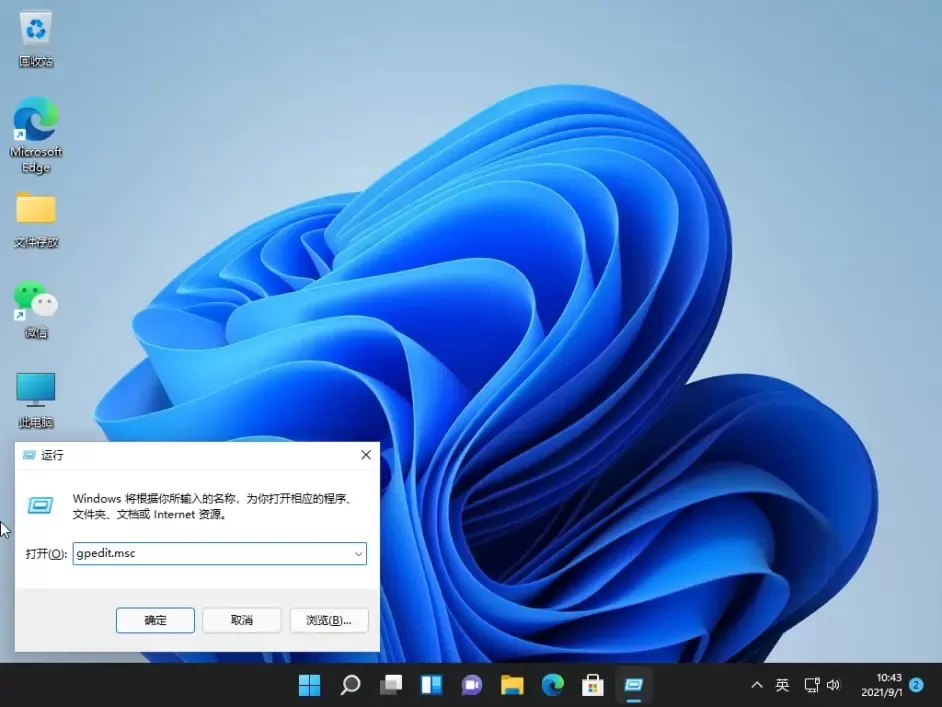 Win11家庭版打不开组策略怎么办?家庭版打不开组策略解决方法