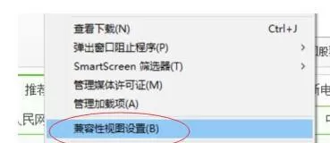 Win11浏览器兼容模式怎么设置?