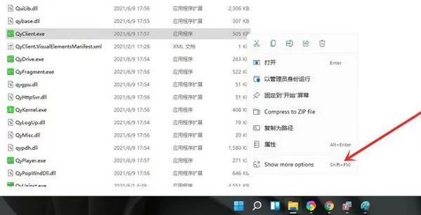 Win11怎么把app图标放在桌面?