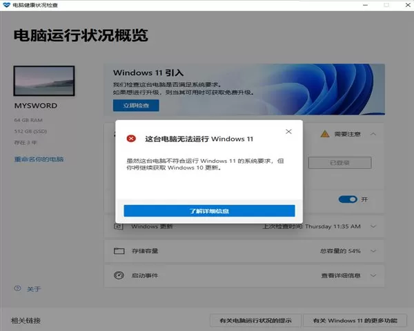 Win11系统最低硬件配置需求是什么?