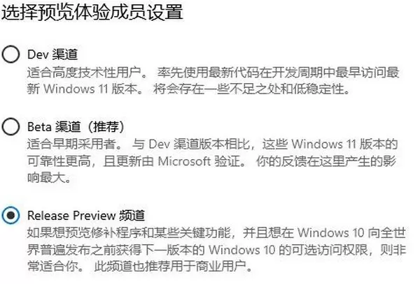 Win11预览版可以升级正式版吗？Win11预览版怎么准换成正式版？