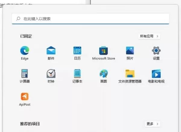 Win11安卓子系统怎么安装?Win11系统安装安卓子系统方法