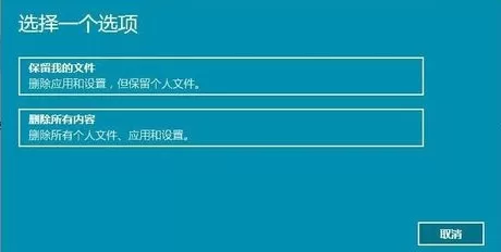 Win11电脑重置系统失败了怎么办?