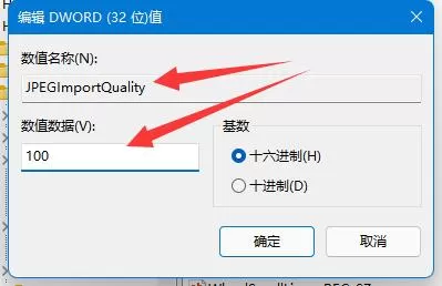 Win11壁纸模糊如何解决 Win11壁纸模糊教程