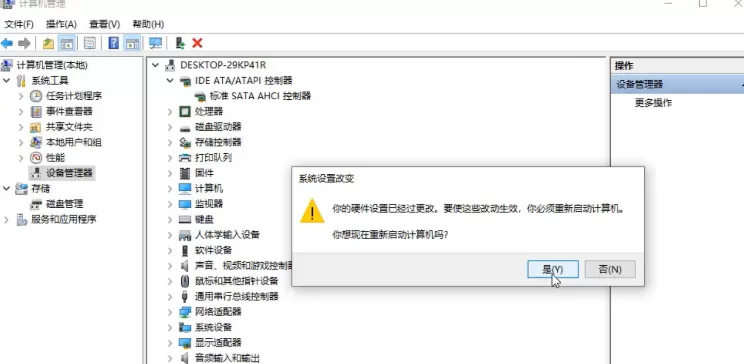 Win11蓝屏DPC WATCHDOG VIOLATION怎么解决?