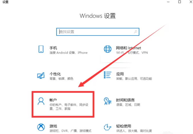 Win10笔记本电脑如何切换账户?