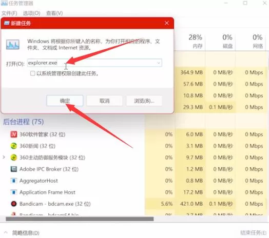 Win11进入桌面黑屏伴闪屏怎么办 Win11进入桌面黑屏伴闪屏解决方法