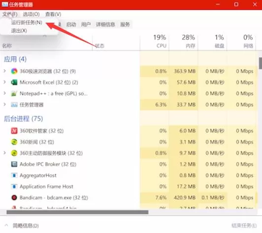 Win11进入桌面黑屏伴闪屏怎么办 Win11进入桌面黑屏伴闪屏解决方法