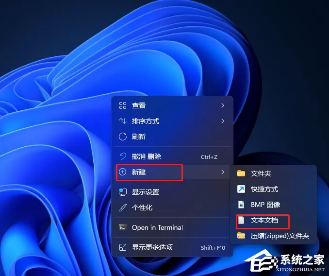 Win11系统右下角不满足硬件需求水印怎么去除