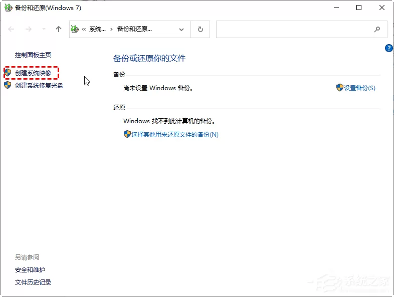 怎么将系统迁移到固态硬盘?