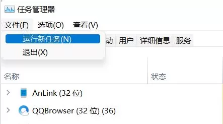 Win11任务管理器打不开怎么办?Win11任务管理器打不开的解决方法