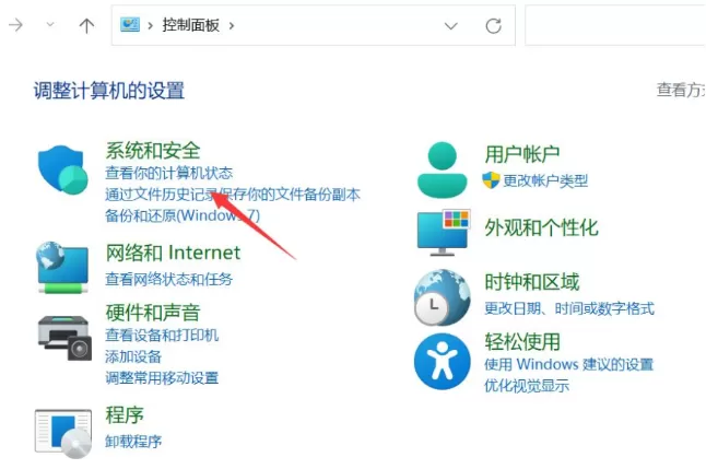 Win11自动关机什么原因?Win11一直自动关机的解决方法