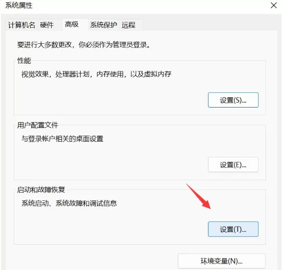 Win11自动关机什么原因?Win11一直自动关机的解决方法