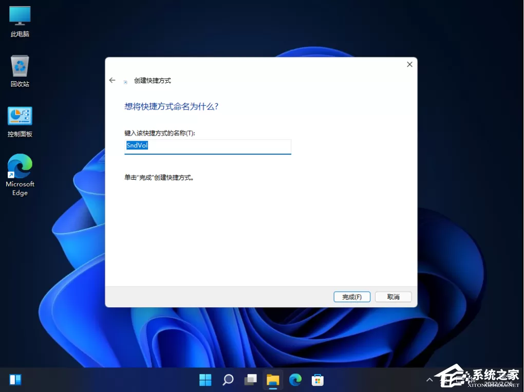 Win11调整音量大小的快捷键是什么?Win11自定义音量调整快捷键方法