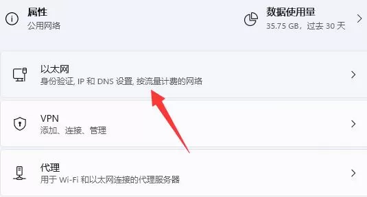 Win11系统以太网没有有效的ip配置怎么解决?