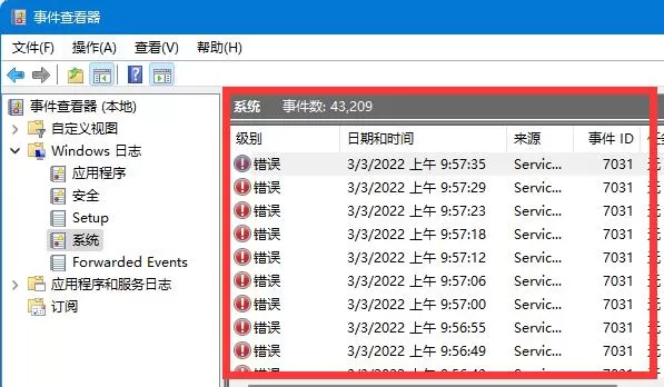 Win11系统日志怎么看 Win11系统日志查看方法介绍