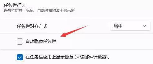 升级Win11任务栏不见了如何解决 Win11下面的任务栏没了怎么办