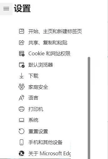 Win11无法启动microsoft edge请检查是否已安装怎么办?