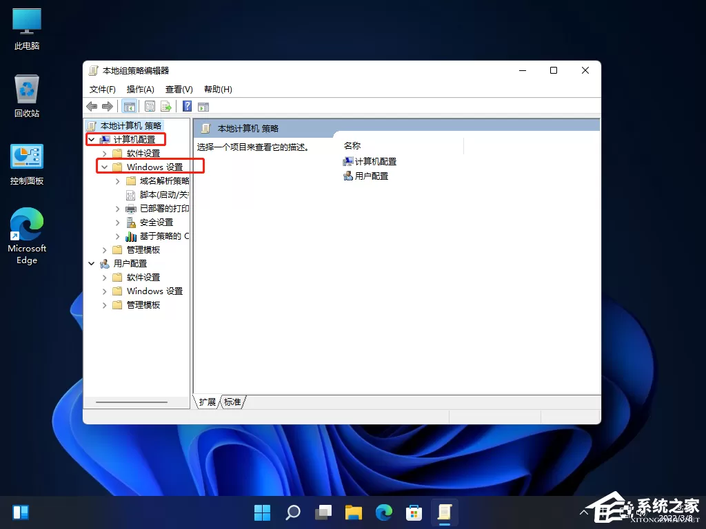 Win11账户名称怎么改?Win11管理员账户名称无法更改怎么办