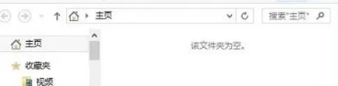 Win11资源管理器打开空白怎么办?