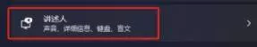 Win11怎么更改键盘布局为传统布局？