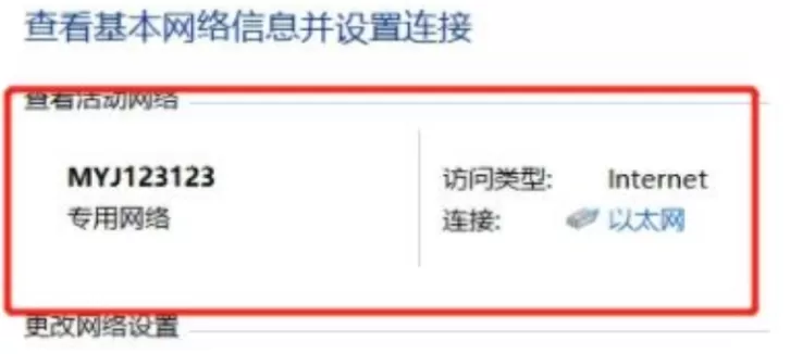 Win11未建立以太网怎么办?Win11无法连接以太网的解决方法