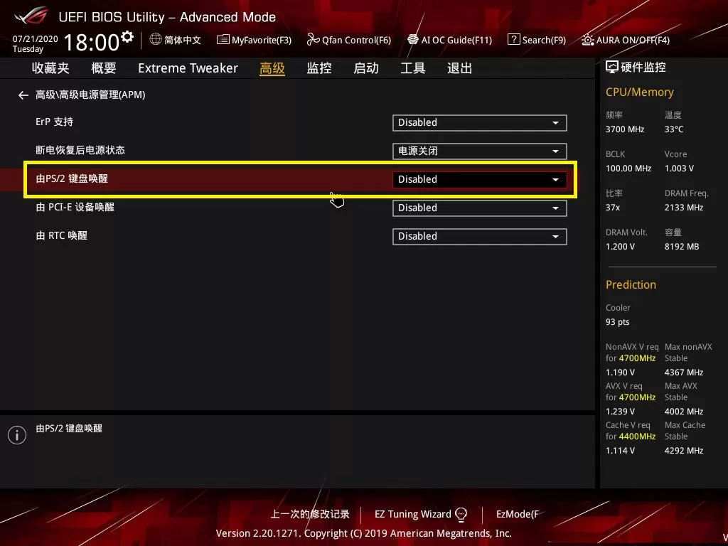 Win11键盘启动怎么设置?Win11电脑键盘启动的方法