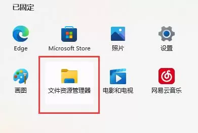 Win11右键延迟几秒才出来 Win11右键反应慢怎么解决