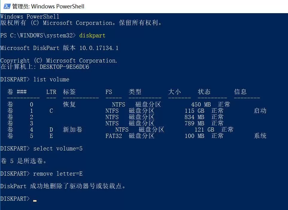Win11怎么用命令隐藏磁盘分区?