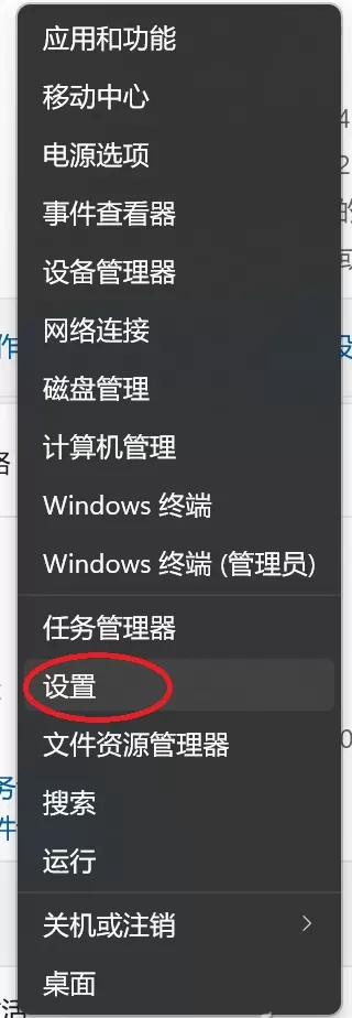 Win11遇到问题需要重启的解决方法