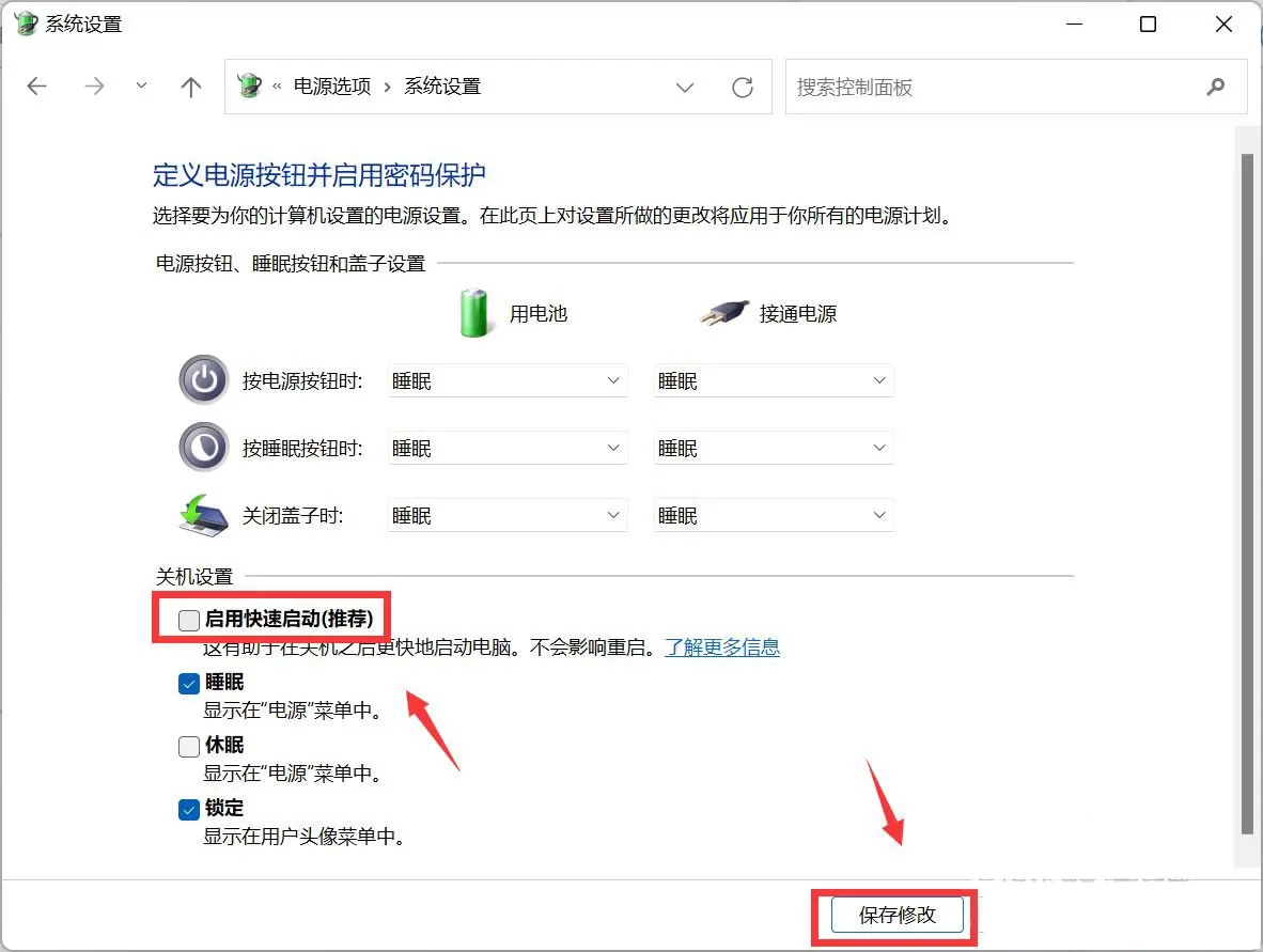 Win11重启很慢 Win11进入系统很慢怎么办
