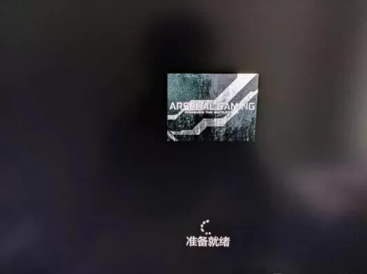 安装Win11一直卡在准备就绪怎么办 安装Win11卡在准备就绪解决方法
