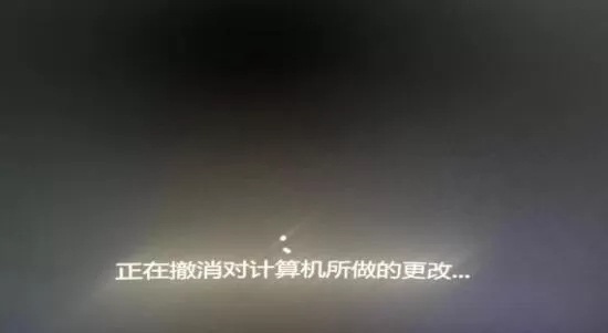 Win11正在撤销对计算机所做的更改怎么修复？