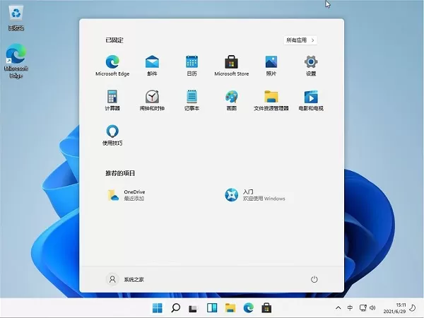 石大师如何快速重装Win11系统?石大师一键重装Win11的教程