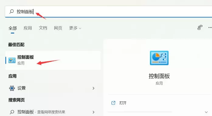 电脑的快速启动怎么关闭?