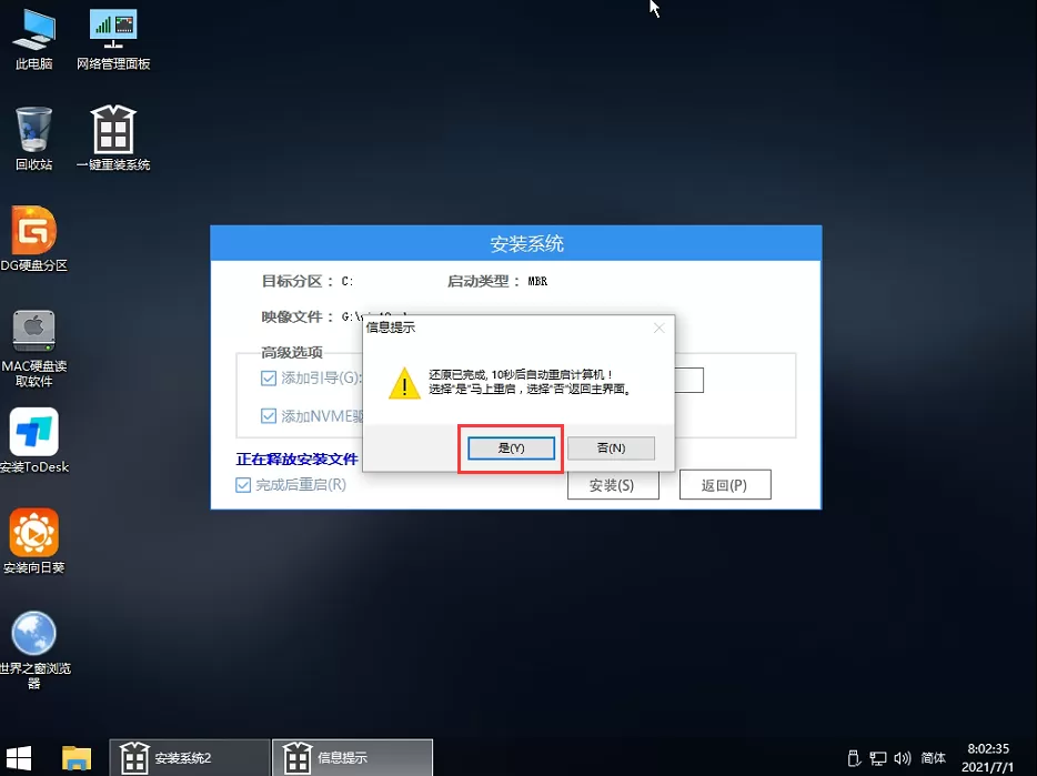 联想电脑如何升级Win11?联想电脑升级Win11操作图解