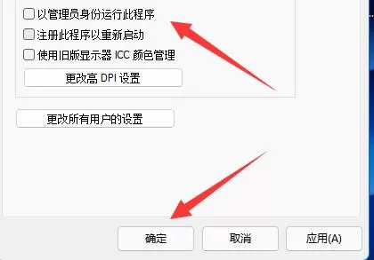 Win11此应用无法在你的电脑上运行怎么办?