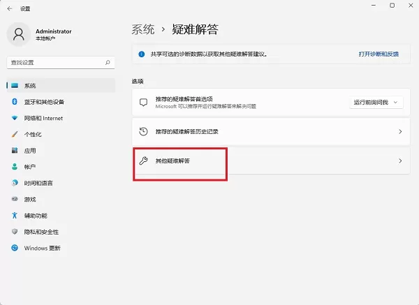 Win11播放音频有个小红叉怎么办?Win11电脑喇叭有个小红叉解决方法