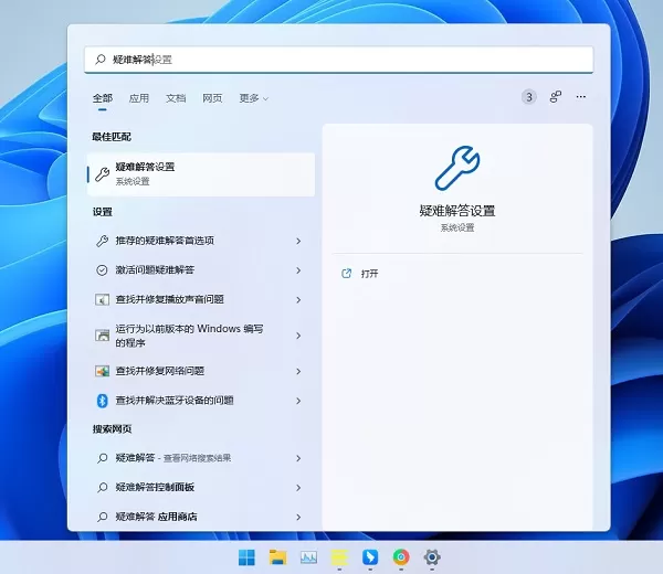 Win11播放音频有个小红叉怎么办？Win11电脑喇叭有个小红叉解决方法