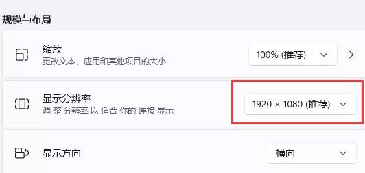 Win11玩红警黑屏怎么解决?Win11玩红警出现黑屏的解决方法